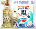 セット商品でお得!天然にがり「真海水」100ミリ(600円)2本 お得な500ミリ(1,800円)ジャワ海のミネラルを4%含む天然塩(480円)と4点セットでお送りいたします。※代引き手数料300円のみ必要です。